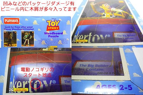 TOY STORY/トイストーリー・PLAYSKOOL/プレイスクール