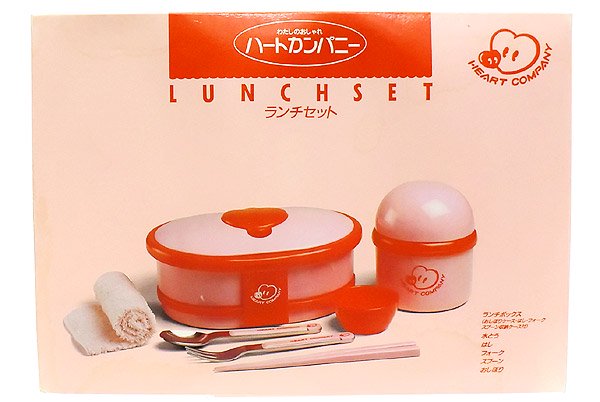 HeartCompany/ハートカンパニー・Lunch Set/ランチセット/お弁当箱