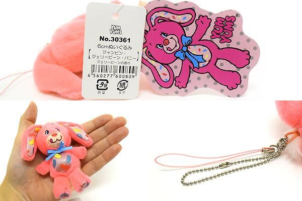新品未使用！！ヤツぬい6人分 61csMZtNY8L._AC_SY200_QL15_.jpg
