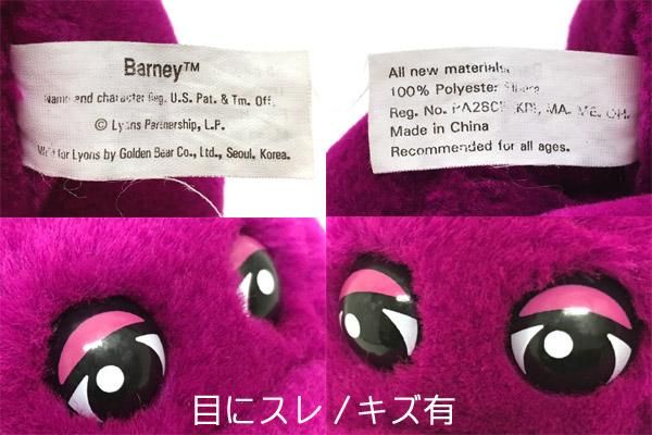 Barney&Friends/バーニー＆フレンズ 「Barney Plush/バーニー