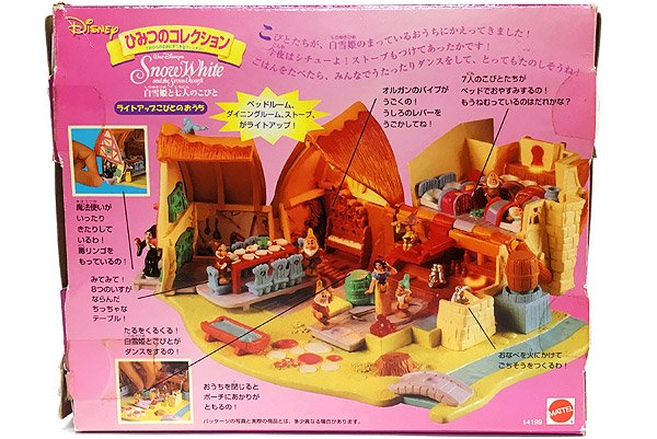 Tiny Collection/タイニーコレクション・ひみつのコレクション・Disney 