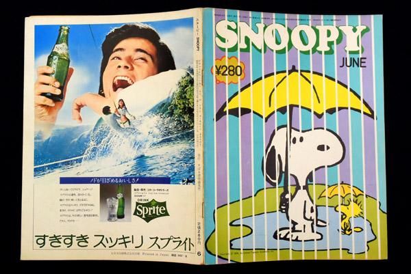 月刊スヌーピー　昭和49年〜50年　28冊 月刊スヌーピー 昭和49年〜50年 28冊