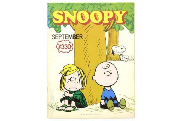 すばる書房盛光社 雑誌 月刊 Snoopy スヌーピー September 9月号 通巻第58号 昭和50年 1975年 ダメージ有 おもちゃ屋 Knot A Toy ノットアトイ Online Shop In 高円寺