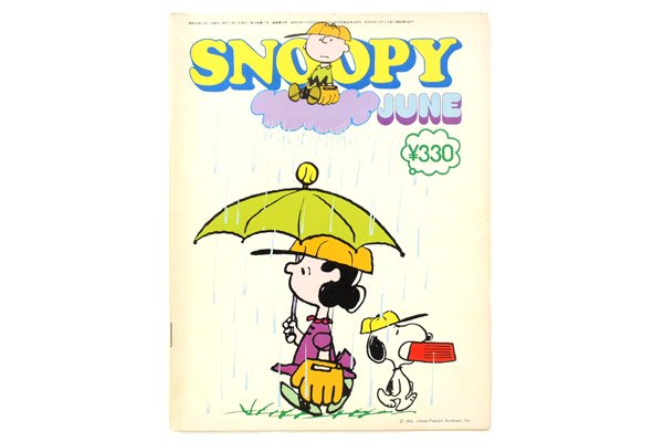 すばる書房・雑誌 「月刊 SNOOPY/スヌーピー・JUNE/6月号・通巻第69号 