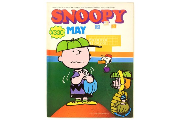 雑誌 月刊 SNOOPY 76年10月号~78年05月号 100号 含む20冊 - 趣味