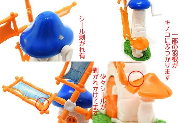 SMURFS/スマーフ・Kinder Surprise Maxi Eggs/キンダーサプライズマキシエッグ・ドールハウスプレイセット 「風車小屋」  一部シール欠品 - KNot a TOY/ノットアトイ