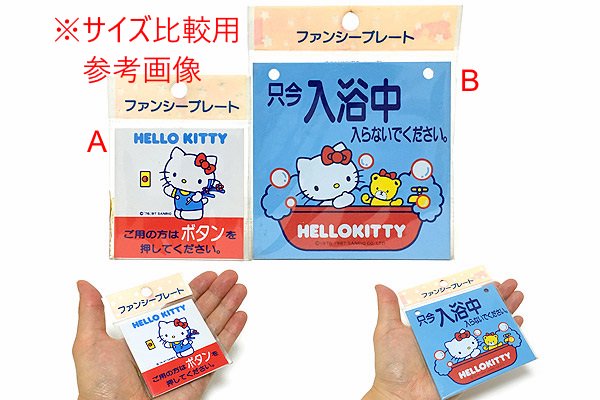 Sanrio Fancy Plate/サンリオファンシープレート・HANGYODON/ハンギョドン「手を洗いましょう」6cm×6cm・1987年 -  KNot a TOY/ノットアトイ