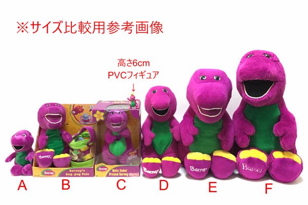 Barney&Friends/バーニー＆フレンズ・Barney/バーニー・ぬいぐるみ・全長23cm/座った状態で18cm・2013年 - KNot a  TOY/ノットアトイ