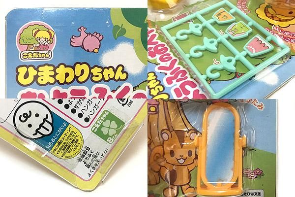 こえだちゃん・ひまわりちゃん・おようふくのおへや・人形