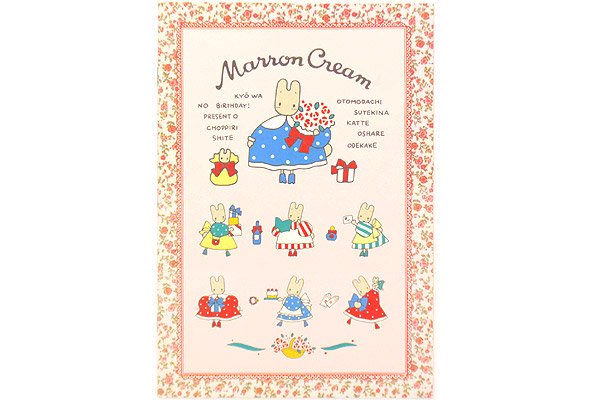 Marron Cream/マロンクリーム・B5ノート・1991年・バースデー・I - KNot a TOY/ノットアトイ