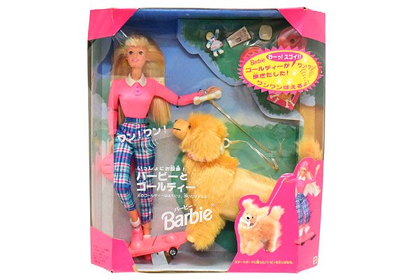 いっしょにお散歩！バービーとゴールディー・Barbie & Ginger/バービー