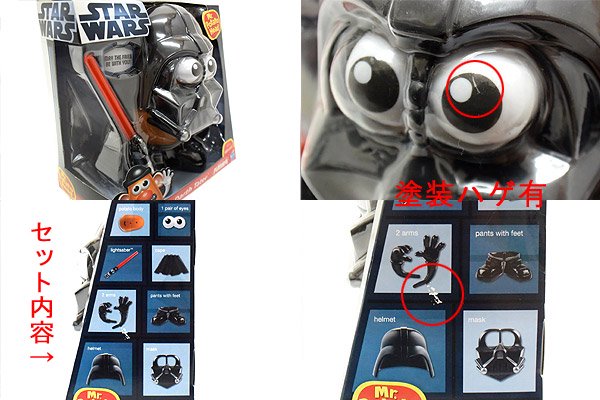 STAR WARS/スターウォーズ×Hasbro/ハズブロ・Mr.PotatoHead/ミスターポテトヘッド「Darth  Tater/ダーステーター(Darth Vader/ダースベイダー)」目にハゲ - KNot a TOY/ノットアトイ