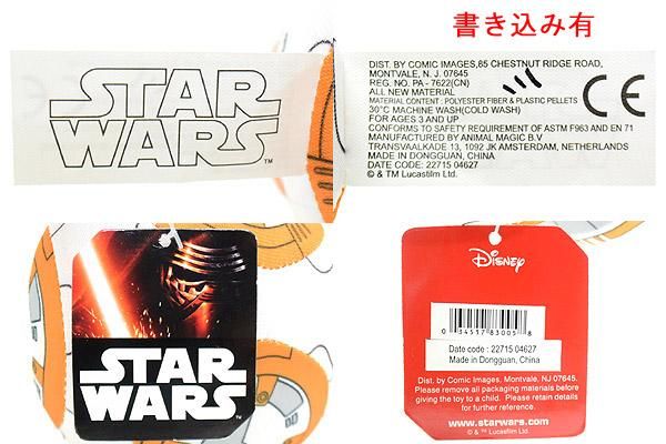 Disney/ディズニー・STAR WARS/スターウォーズ ・ぬいぐるみ