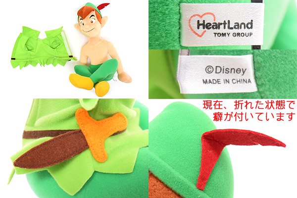Disney/ディズニー・Heart Land/ハートランド(TOMY GROUP/トミー