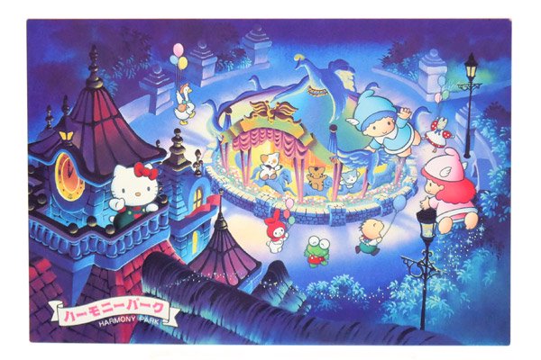 Sanrio/サンリオ・Harmonyland/ハーモニーランド・Post Card/ポスト