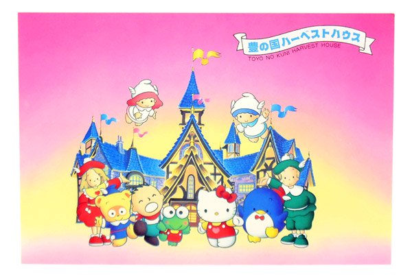 Sanrio/サンリオ・Harmonyland/ハーモニーランド・Post Card/ポスト