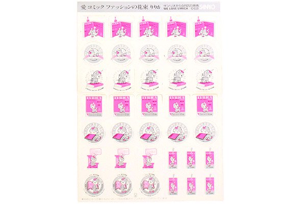 Sanrio/サンリオ・Stickers/ステッカー/シール・8種37枚・LYRICA/リリカ創刊号・UNICO/ユニコ・1976年・18 -  KNot a TOY/ノットアトイ