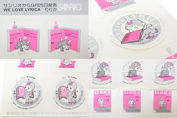 Sanrio/サンリオ・Stickers/ステッカー/シール・8種37枚・LYRICA/リリカ創刊号・UNICO/ユニコ・1976年・18 -  KNot a TOY/ノットアトイ