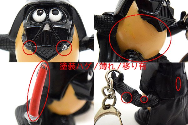 Hasbro/ハズブロ・Mr Potato Head/ミスターポテトヘッド×STAR  WARS/スターウォーズ・Keychain/キーチェーン(キーホルダー)「Darth Tater/ダーステーター」 - KNot a  TOY/ノットアトイ