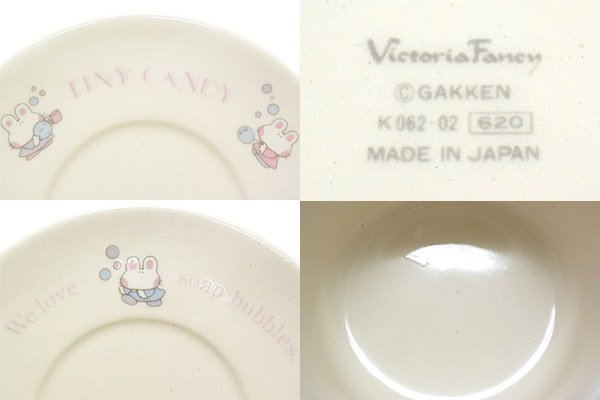 TINY CANDY/タイニーキャンディ・Victoria Fancy/ビクトリアファンシー・ Cup and Saucer・陶器製カップ＆ソーサー・ピンク・GAKKEN/学研  - KNot a TOY/ノットアトイ