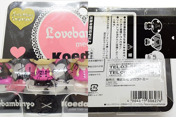 Lovebambinyo meets Koedalkien/ラブバンビーニョミーツコエダリアン・Junie moon・2008年・ドクッキノ /リリィコエダ/へビッチゴ・フィギュア/人形 - KNot a TOY/ノットアトイ