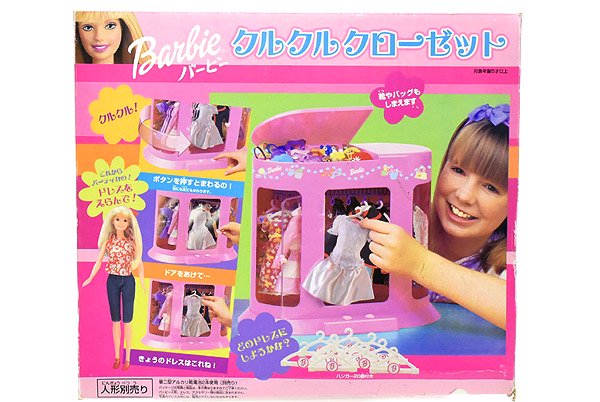 Barbie/バービー・クルクルクローゼット・Electronic Rotating Closet