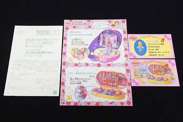 Angel Pocket/エンジェルポケット・虹の妖精・ソフィー先生のスタンプ 