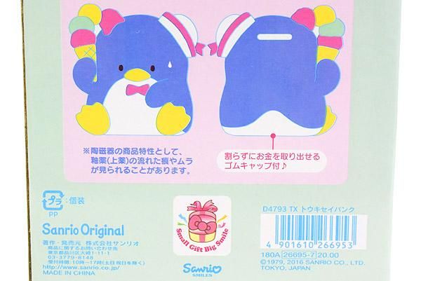 TUXEDOSAM/タキシードサム・陶器製・コインバンク/貯金箱・2016