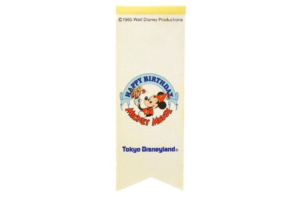 Tokyo Disneyland/東京ディズニーランド・キャスト用非売品スペシャルイベントリボン「HAPPY BIRTHDAY MICKEY  MOUSE/ハッピーバースデーミッキーマウス」1985年 - KNot a TOY/ノットアトイ