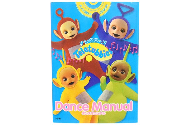 Teletubbies/テレタビーズ・本・CDブック Dance Manual/ダンス