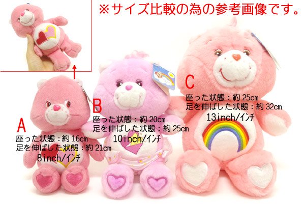 Care Bears/ケアベア・ぬいぐるみ・Love-a-lot Bear and Proud Heart