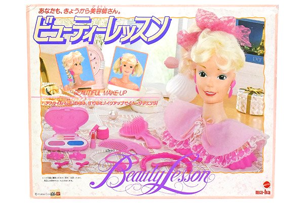 Barbie/バービー・Beauty Lesson/ビューティーレッスン・Styling Head