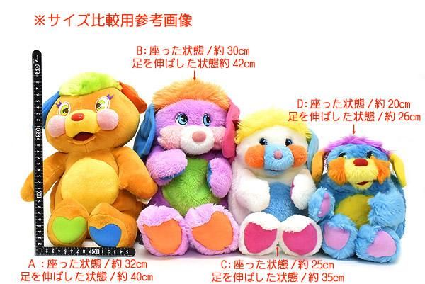 ポップルズ　popples ぬいぐるみセット ポップルズ popples ぬいぐるみセット POPPLES/ポップルズ