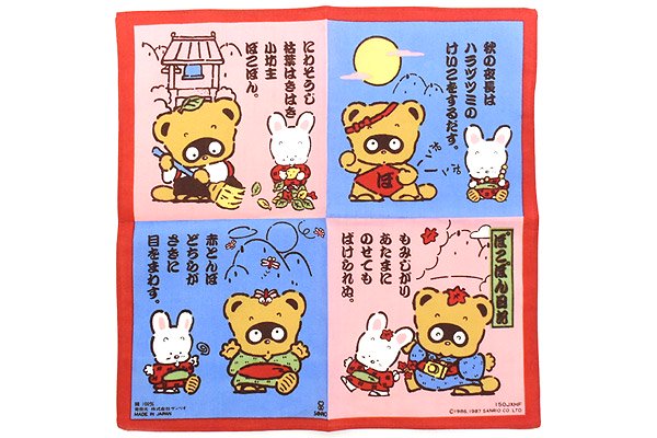 Pokopon's Diary/ぽこぽん日記・Handkerchief/ハンカチ・ピンク×ブルー×レッド・27cm×27.5cm・1987年 -  KNot a TOY/ノットアトイ