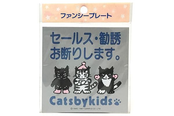けーこ☆お読みください Sanrio Fancy Plate/サンリオファンシープレート・Cats by kids