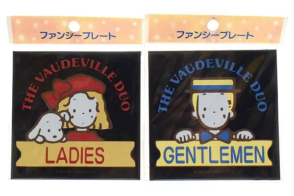 Sanrio Fancy Plate サンリオファンシープレート The Vaudeville Duo ザボードビルデュオ 2枚セット 9cm 9cm 1987年 おもちゃ屋 Knot A Toy ノットアトイ Online Shop In 高円寺 Sanrio Fancy Plate サンリオファンシープレート The Vaudeville Duo ザボードビルデュオ 2枚セット 9cm 9cm 1987年 おもちゃ屋 Knot A Toy ノットアトイ Online Shop In 高円寺