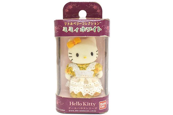 Hello Kitty/ハローキティ・リトルベリーコレクション・ミミィホワイト・Doll House/ドールハウスシリーズ・2001年 KNot  a TOY/ノットアトイ