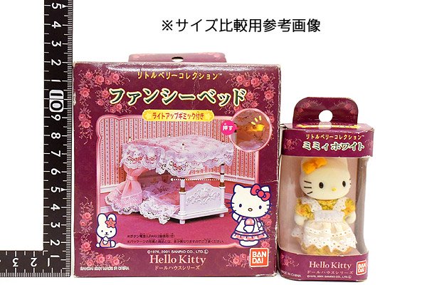 Hello Kitty ハローキティ リトルベリーコレクション ドールハウス