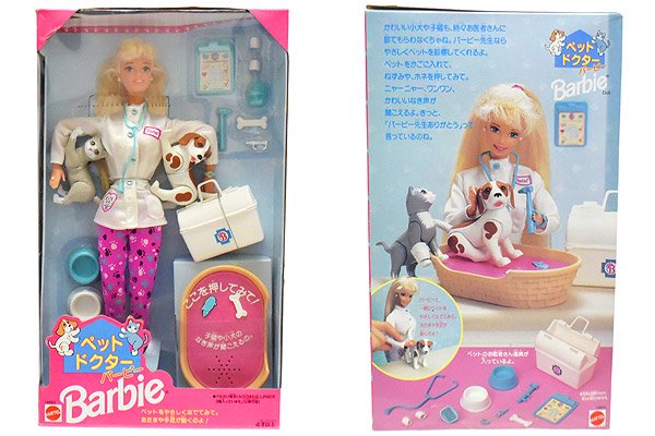 ペットドクターバービー・Barbie Pet Doctor/バービーペットドクター 