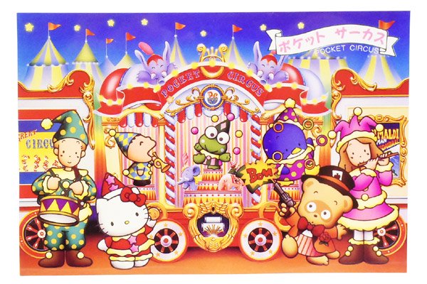 Sanrio/サンリオ・Sanrio Puroland/サンリオピューロランド・Post Card/ポストカード・POCKET  CIRCUS/ポケットサーカス・1991年 - KNot a TOY/ノットアトイ