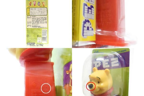PEZ/ペッツ キャンディーディスペンサー 「くまのプーさん