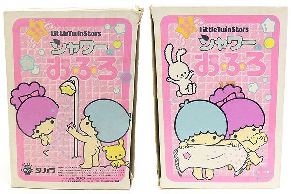 LittleTwinStars/リトルツインスターズ/kikilala/キキララ・シャワーのおふろ・Doll/ドール/人形・プレイセット・1976年  - KNot a TOY/ノットアトイ