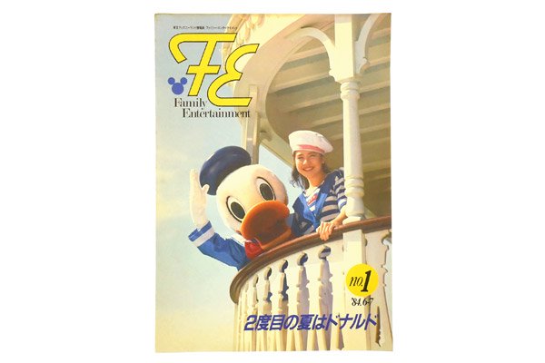 Tokyo Disneyland/東京ディズニーランド情報誌 「Family  Entertainment/ファミリーエンターテイメント・Vol.1」1984年6-7(June-July)・大判(B4) - KNot a  TOY/ノットアトイ