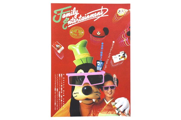 Tokyo Disneyland/東京ディズニーランド情報誌「Family Entertainment 