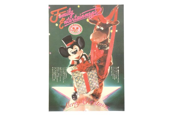 Tokyo Disneyland/東京ディズニーランド情報誌「Family Entertainment