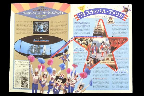 Tokyo Disneyland/東京ディズニーランド情報誌 「Family