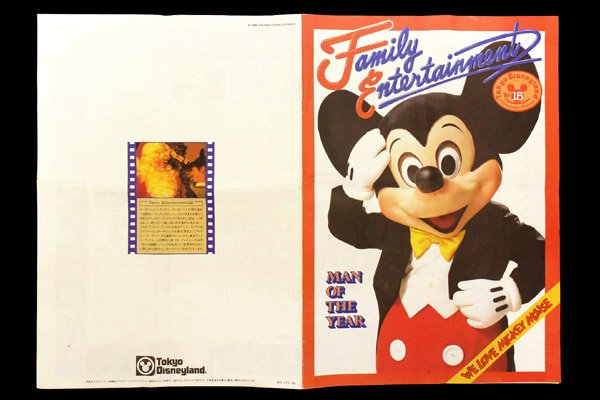 Tokyo Disneyland/東京ディズニーランド情報誌「Family Entertainment/ファミリーエンターテイメントVol.15」 1986年・November-December・折れ有 - KNot a TOY/ノットアトイ