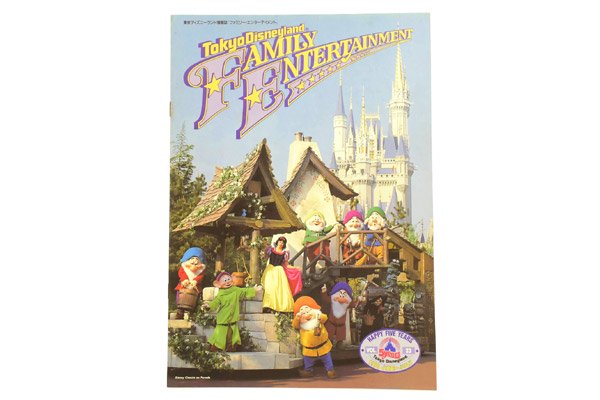 Tokyo Disneyland/東京ディズニーランド情報誌 「Family Entertainment 