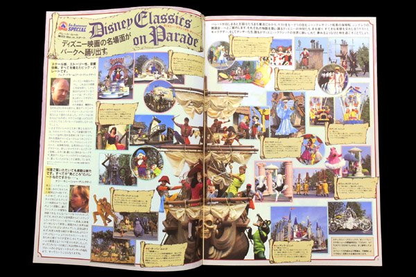 Tokyo Disneyland/東京ディズニーランド情報誌 「Family Entertainment/ファミリーエンターテイメント・Vol.23」  1988年・June-July - KNot a TOY/ノットアトイ