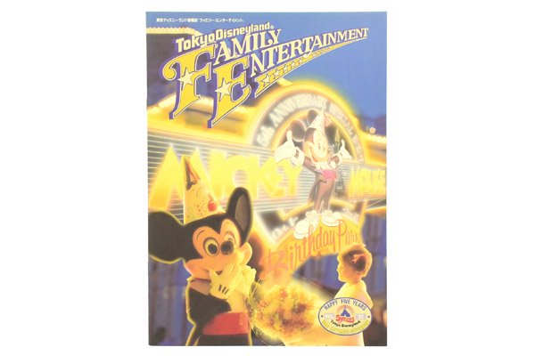 Tokyo Disneyland/東京ディズニーランド情報誌 「Family Entertainment